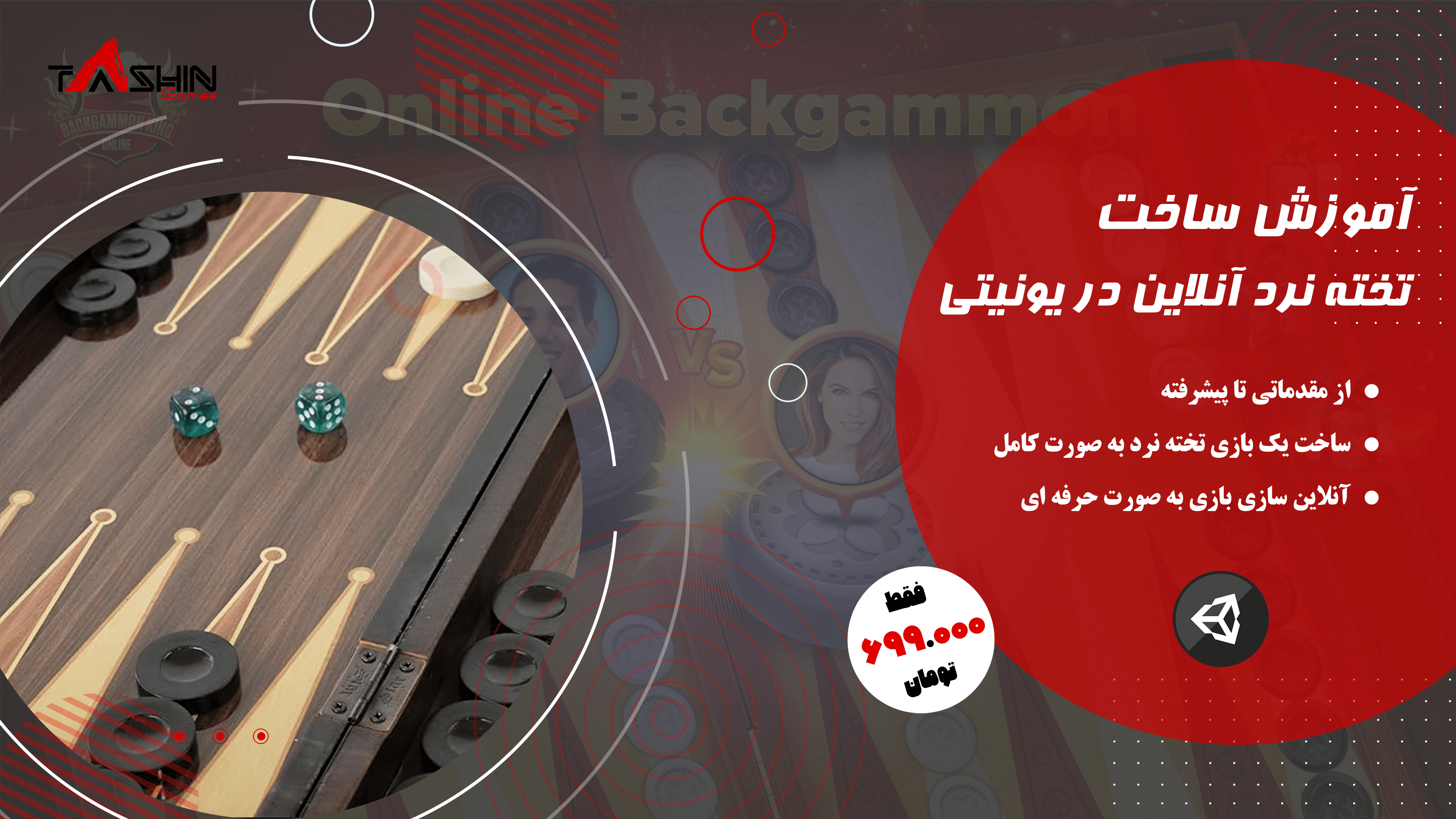 Backgammon Course-min